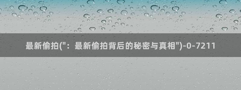 亚洲自拍偷成
