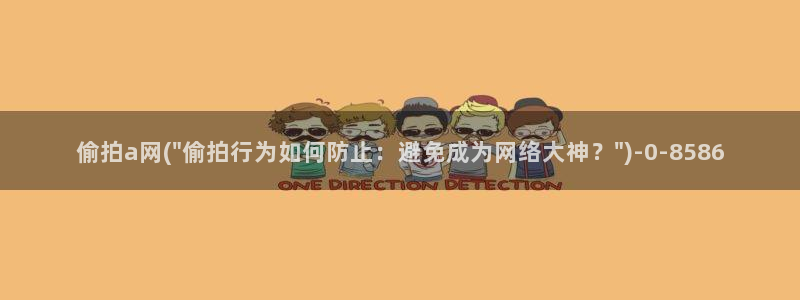 偷拍亚洲第一区