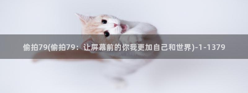 人妻精品偷拍电影